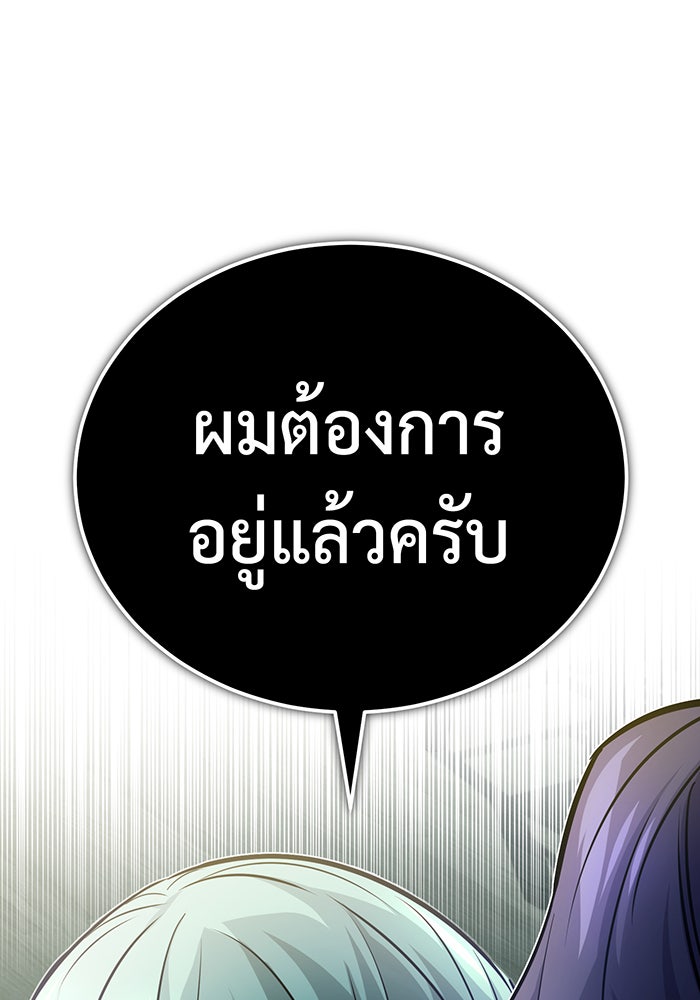 จอมเวทเกิดใหม่ในรอบ 66666 ปี - หน้า 133