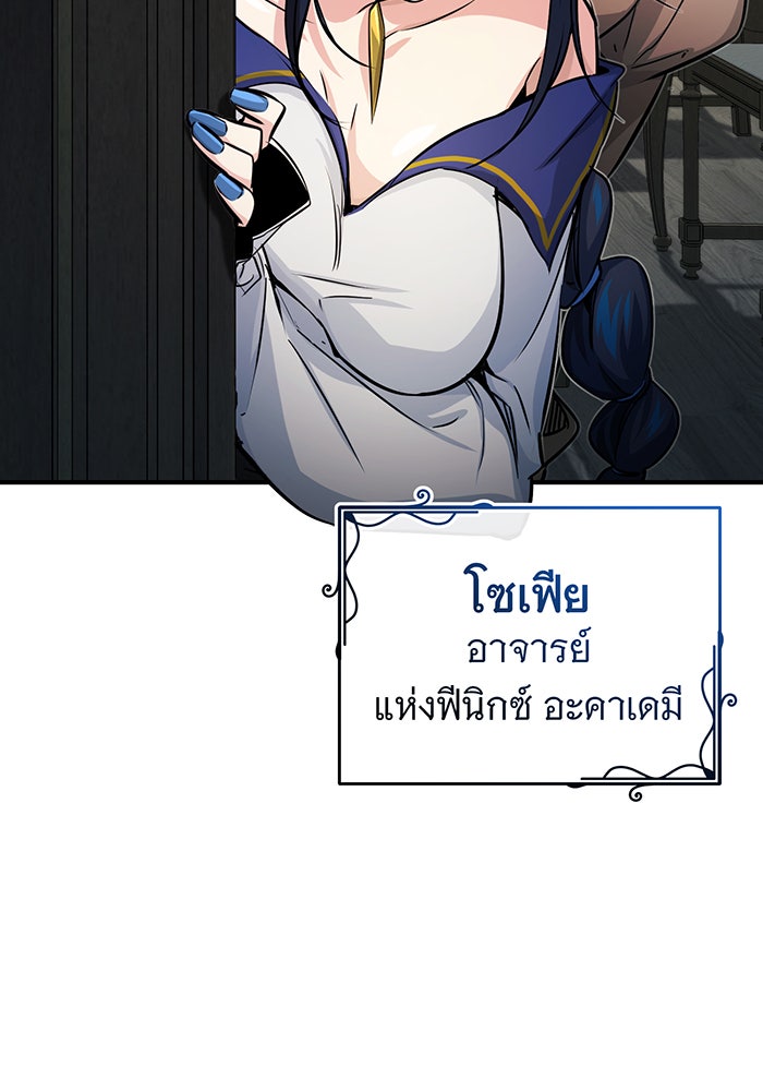 จอมเวทเกิดใหม่ในรอบ 66666 ปี - หน้า 28