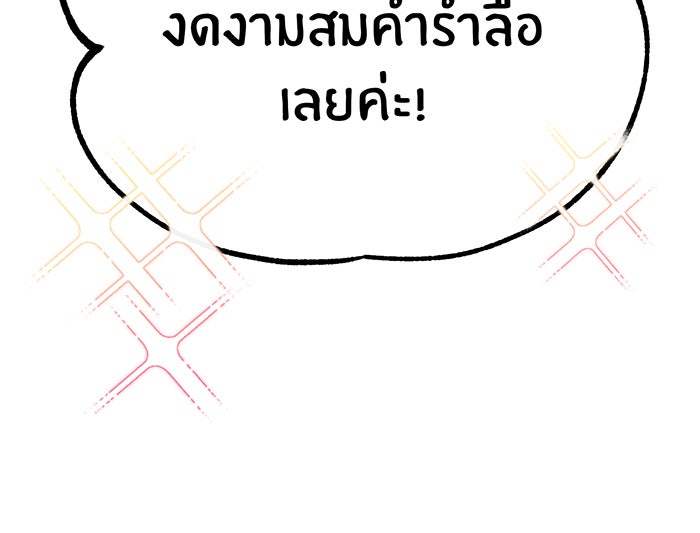 จอมเวทเกิดใหม่ในรอบ 66666 ปี - หน้า 31