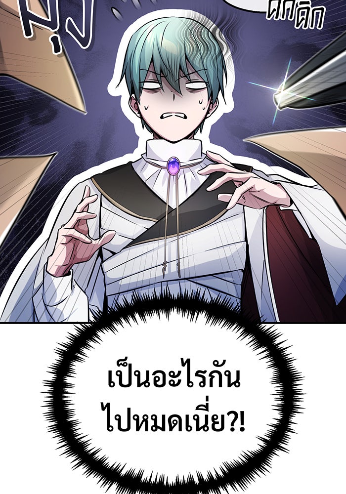 จอมเวทเกิดใหม่ในรอบ 66666 ปี - หน้า 33
