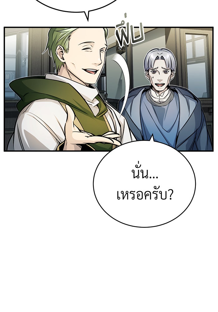 จอมเวทเกิดใหม่ในรอบ 66666 ปี - หน้า 35