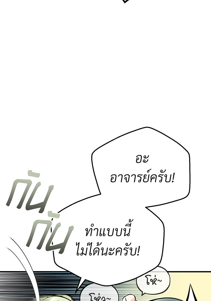 จอมเวทเกิดใหม่ในรอบ 66666 ปี - หน้า 37