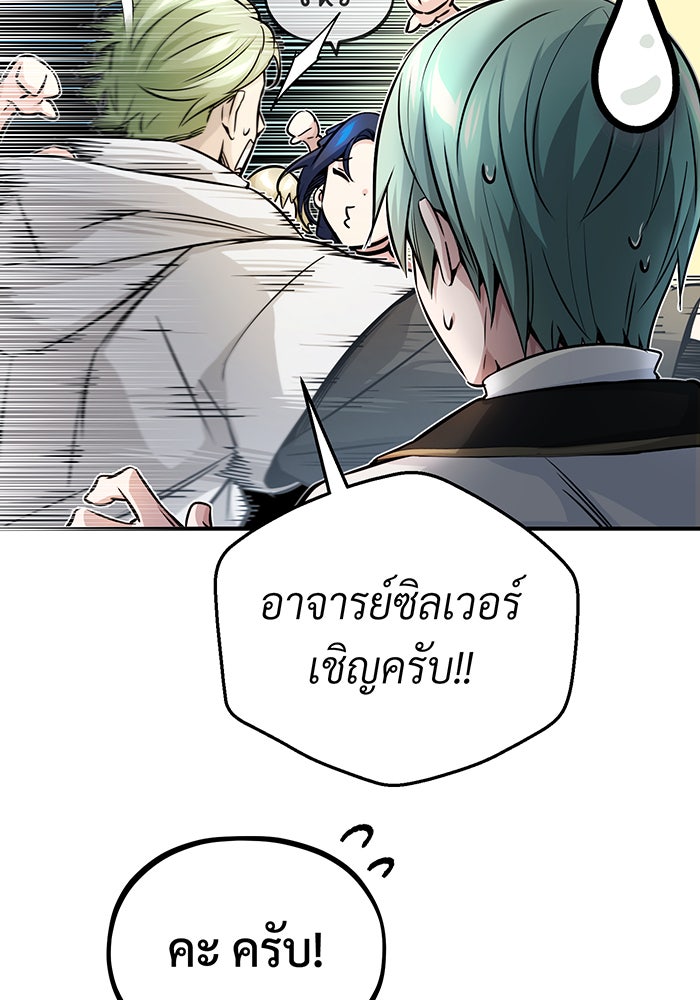 จอมเวทเกิดใหม่ในรอบ 66666 ปี - หน้า 38