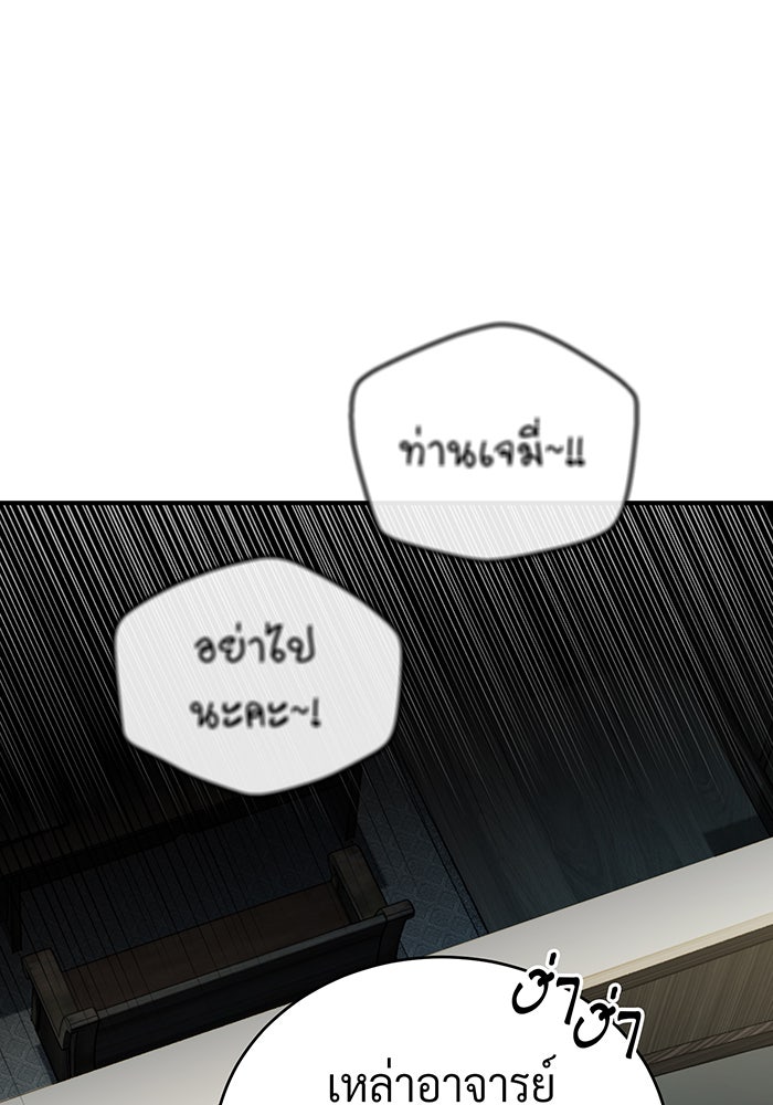 จอมเวทเกิดใหม่ในรอบ 66666 ปี - หน้า 40