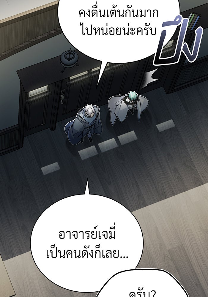 จอมเวทเกิดใหม่ในรอบ 66666 ปี - หน้า 41