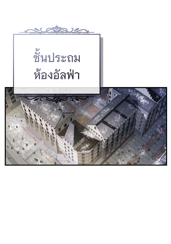 จอมเวทเกิดใหม่ในรอบ 66666 ปี - หน้า 47