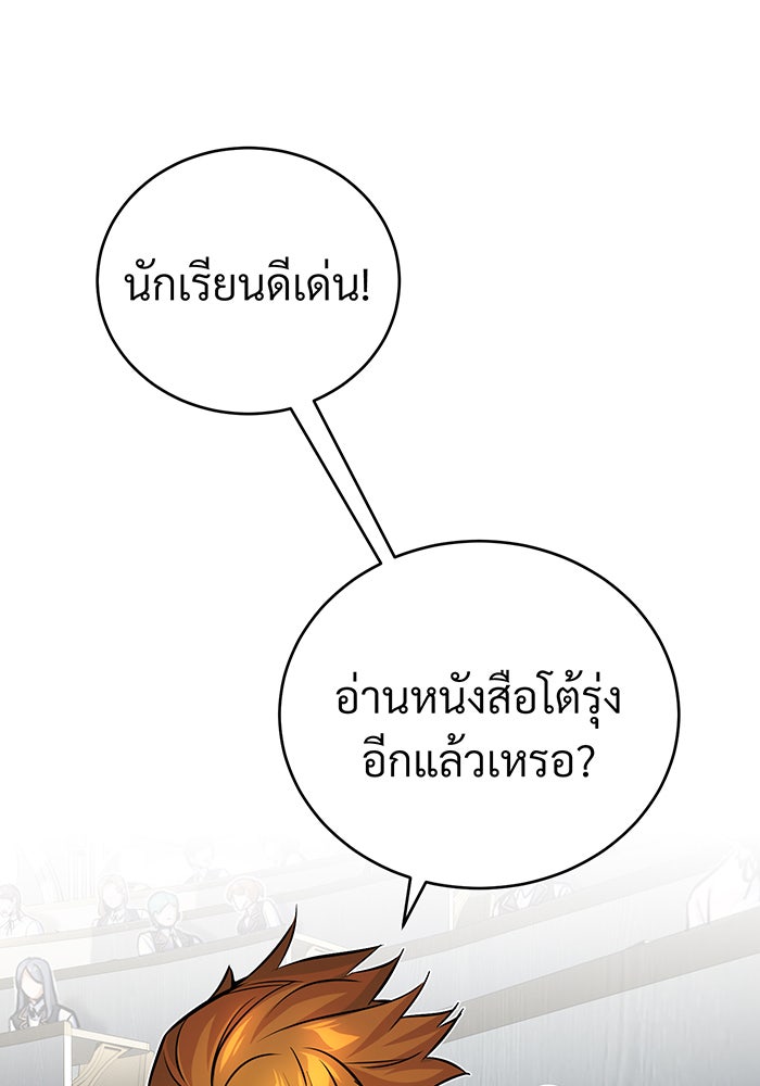 จอมเวทเกิดใหม่ในรอบ 66666 ปี - หน้า 48