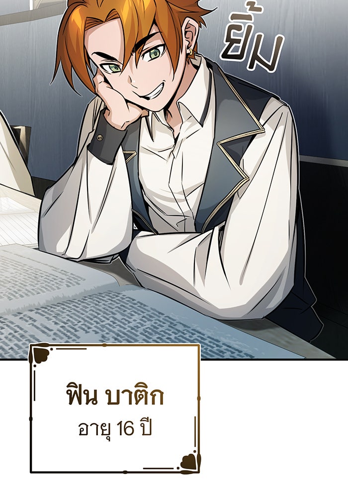 จอมเวทเกิดใหม่ในรอบ 66666 ปี - หน้า 49