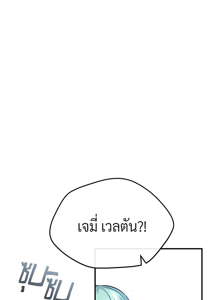 จอมเวทเกิดใหม่ในรอบ 66666 ปี - หน้า 5