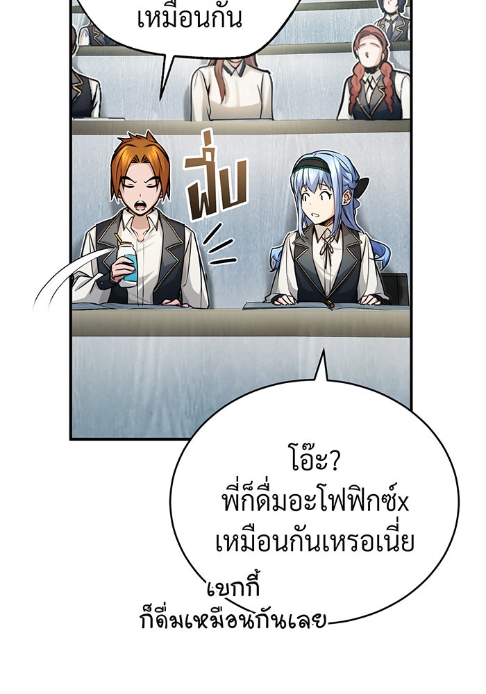 จอมเวทเกิดใหม่ในรอบ 66666 ปี - หน้า 51