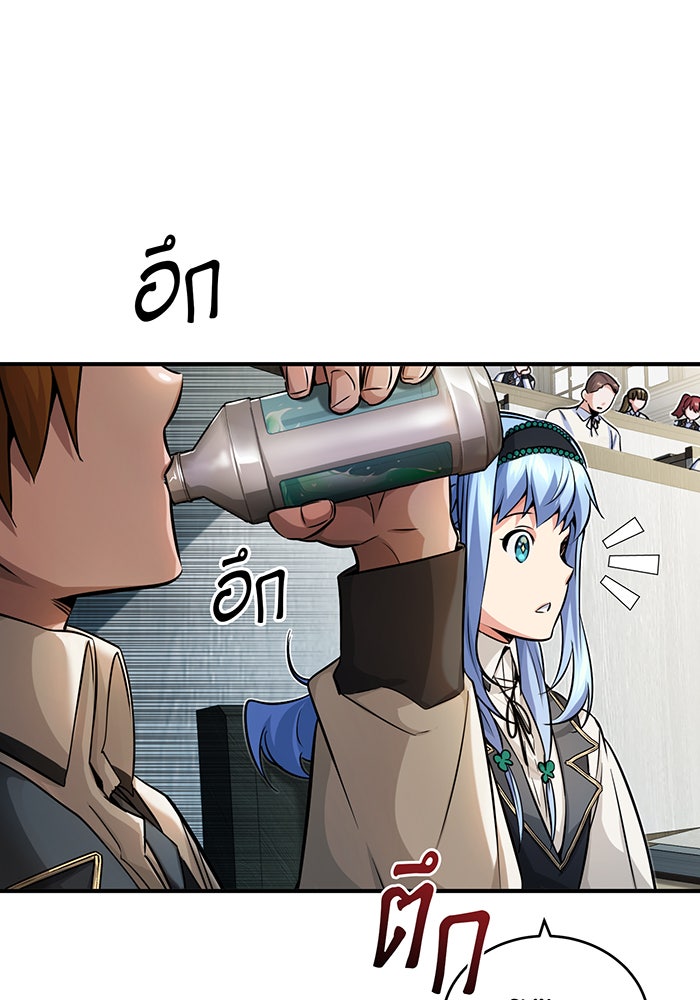 จอมเวทเกิดใหม่ในรอบ 66666 ปี - หน้า 53