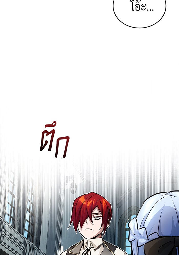 จอมเวทเกิดใหม่ในรอบ 66666 ปี - หน้า 54