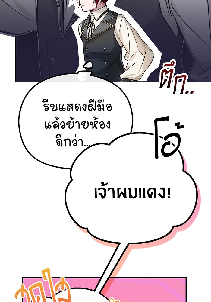 จอมเวทเกิดใหม่ในรอบ 66666 ปี - หน้า 57