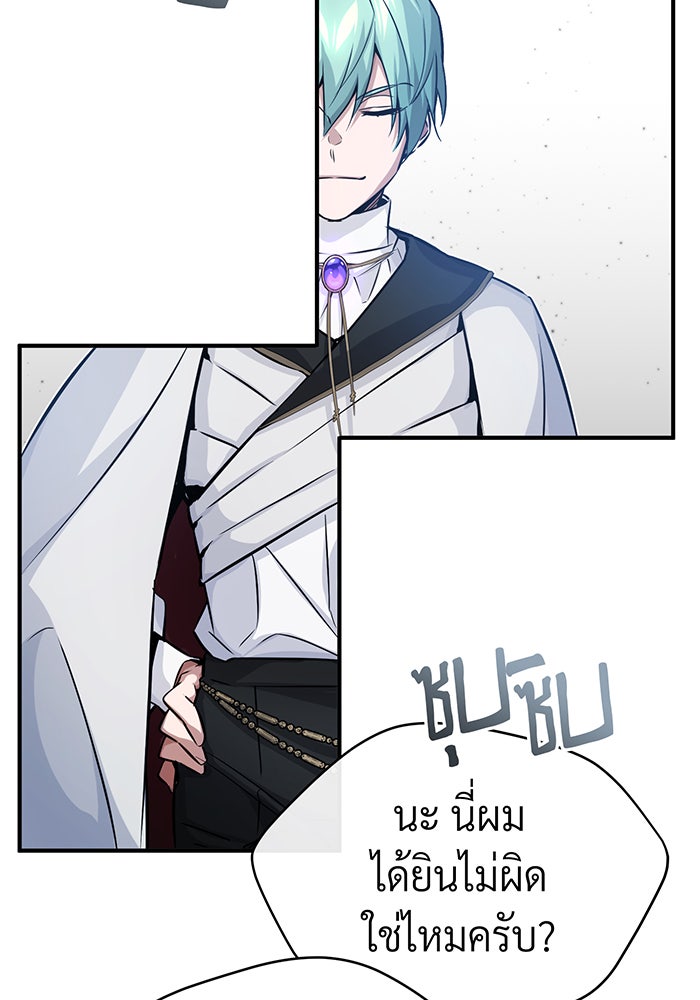 จอมเวทเกิดใหม่ในรอบ 66666 ปี - หน้า 6