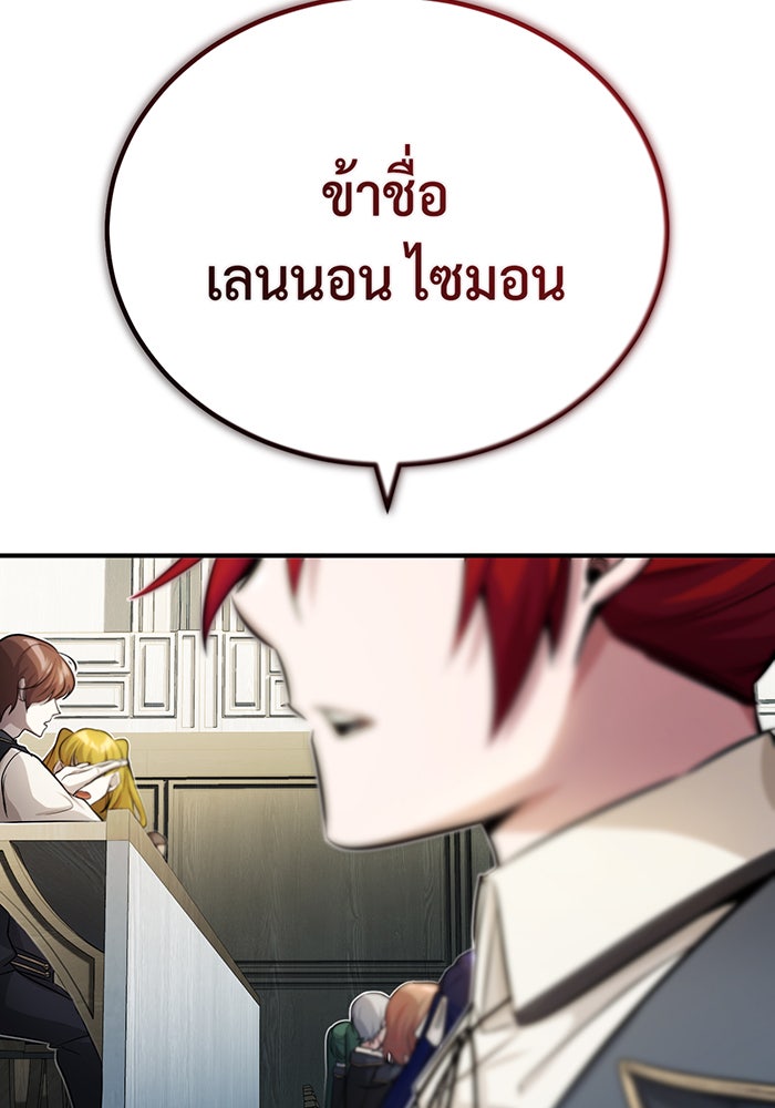 จอมเวทเกิดใหม่ในรอบ 66666 ปี - หน้า 61