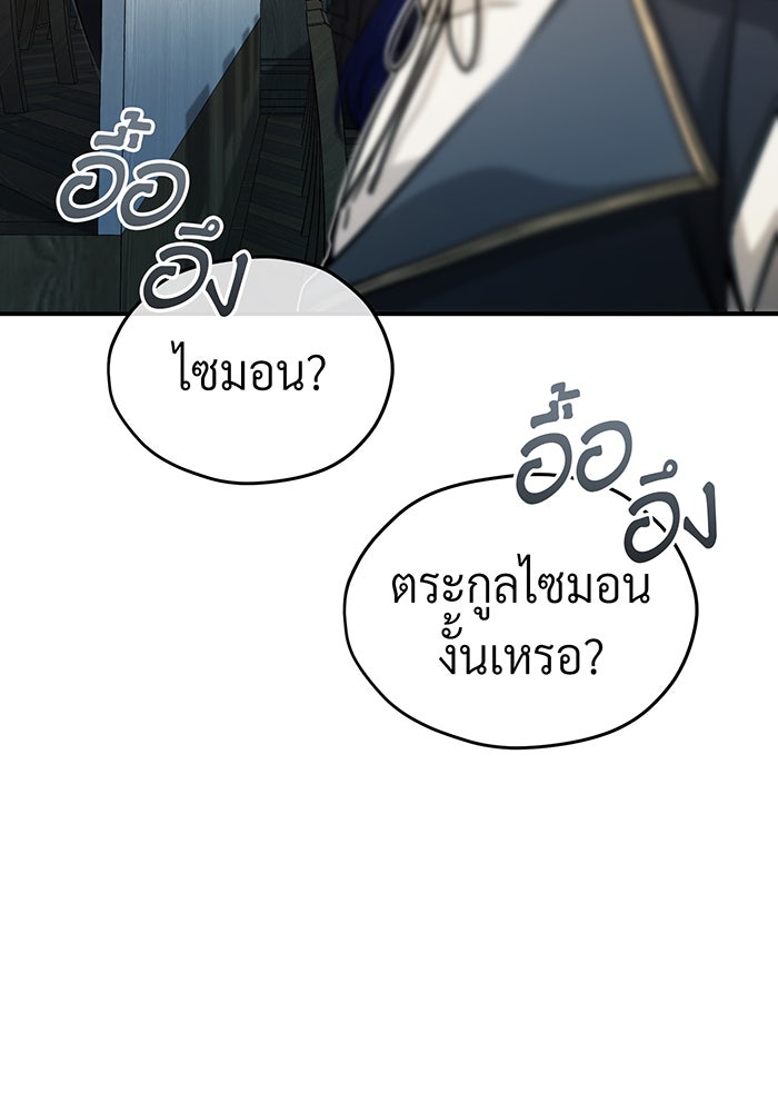 จอมเวทเกิดใหม่ในรอบ 66666 ปี - หน้า 62