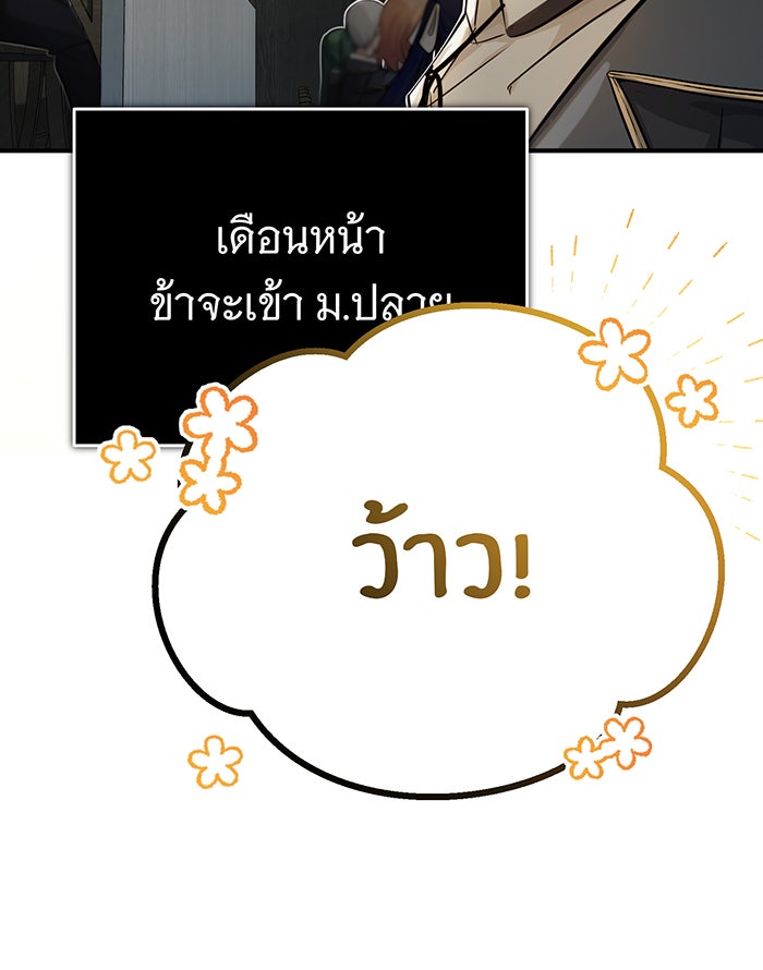 จอมเวทเกิดใหม่ในรอบ 66666 ปี - หน้า 64