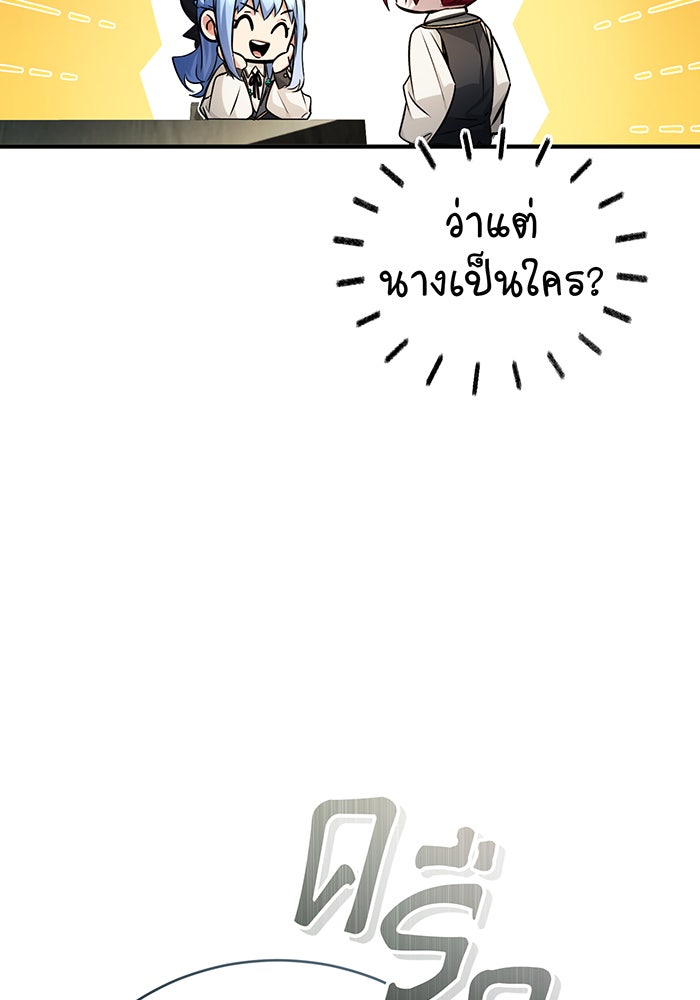 จอมเวทเกิดใหม่ในรอบ 66666 ปี - หน้า 66