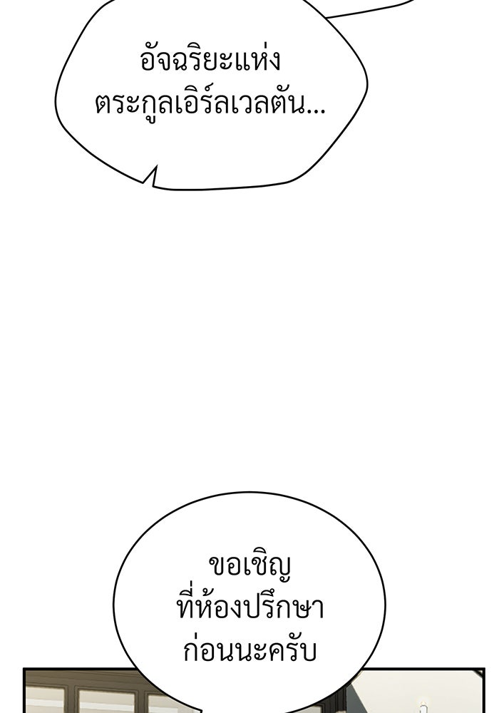 จอมเวทเกิดใหม่ในรอบ 66666 ปี - หน้า 7