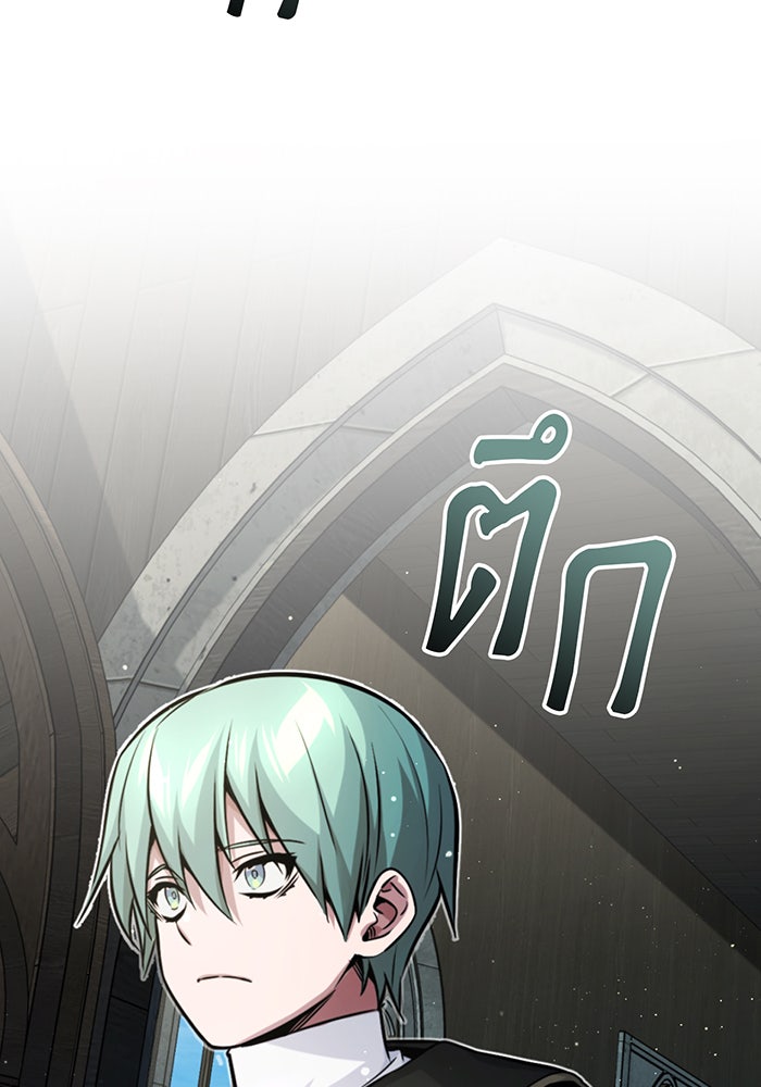 จอมเวทเกิดใหม่ในรอบ 66666 ปี - หน้า 71