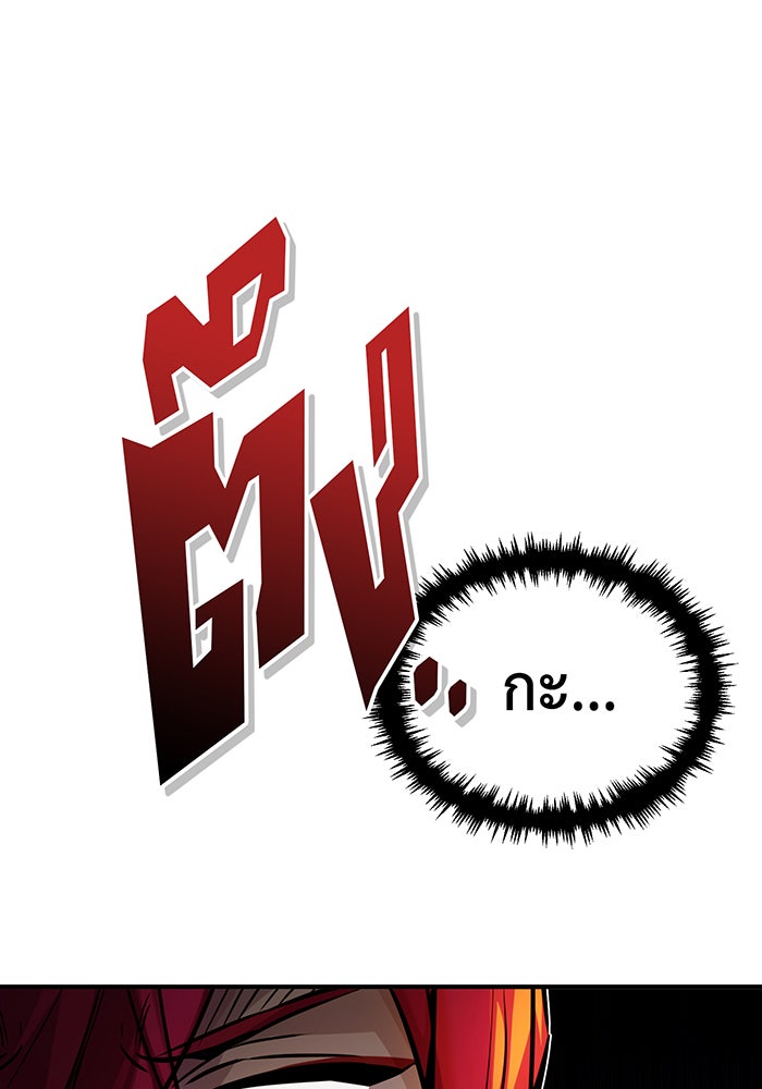 จอมเวทเกิดใหม่ในรอบ 66666 ปี - หน้า 73