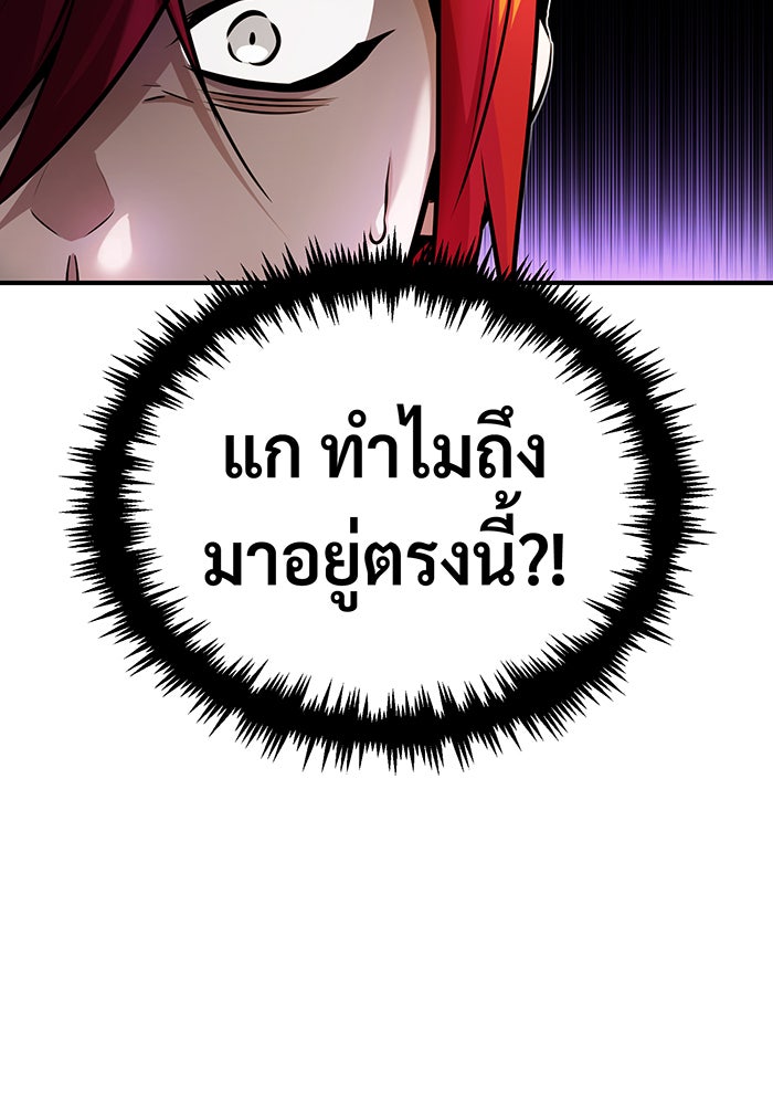 จอมเวทเกิดใหม่ในรอบ 66666 ปี - หน้า 74