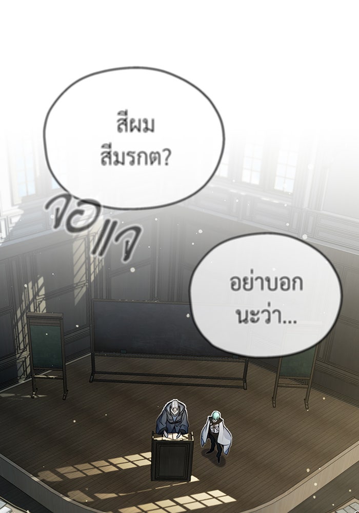 จอมเวทเกิดใหม่ในรอบ 66666 ปี - หน้า 75