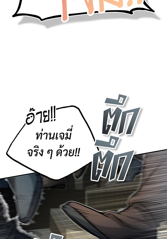 จอมเวทเกิดใหม่ในรอบ 66666 ปี - หน้า 81