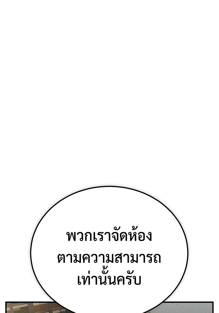 จอมเวทเกิดใหม่ในรอบ 66666 ปี - หน้า 9