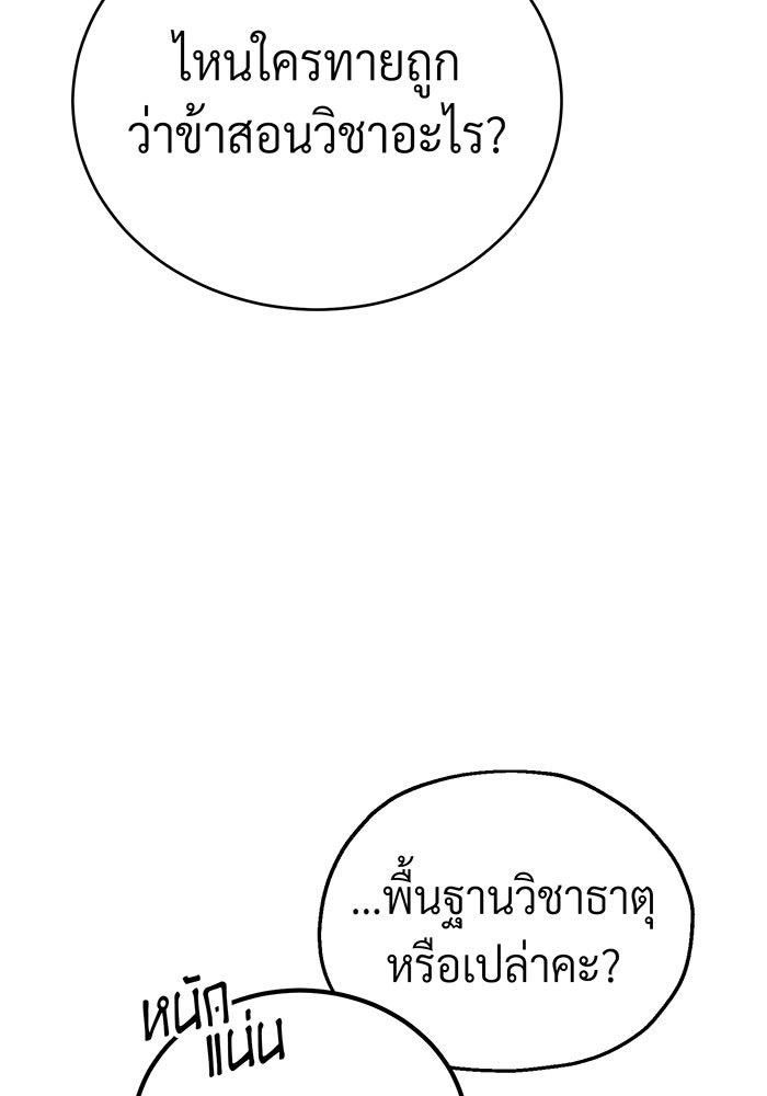 จอมเวทเกิดใหม่ในรอบ 66666 ปี - หน้า 94