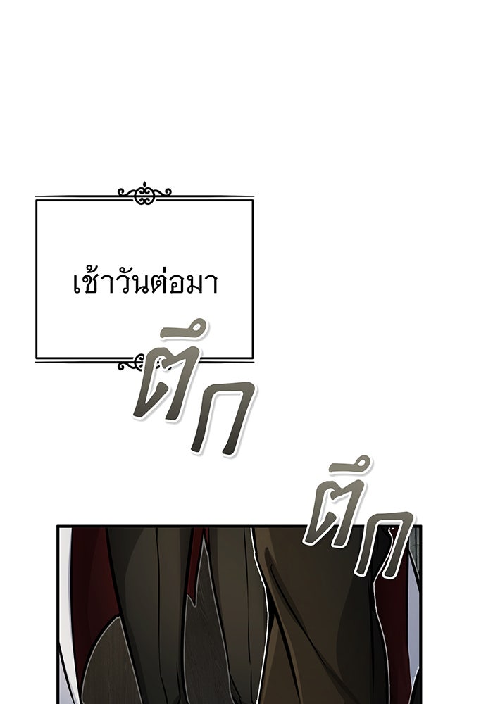 จอมเวทเกิดใหม่ในรอบ 66666 ปี - หน้า 1