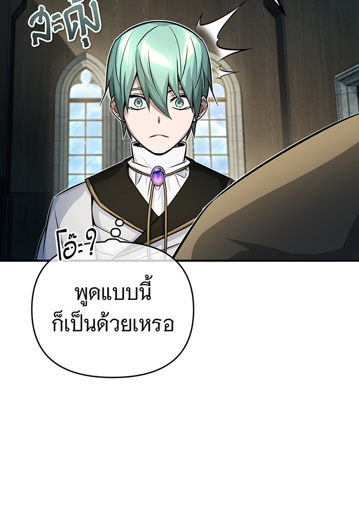 จอมเวทเกิดใหม่ในรอบ 66666 ปี - หน้า 100