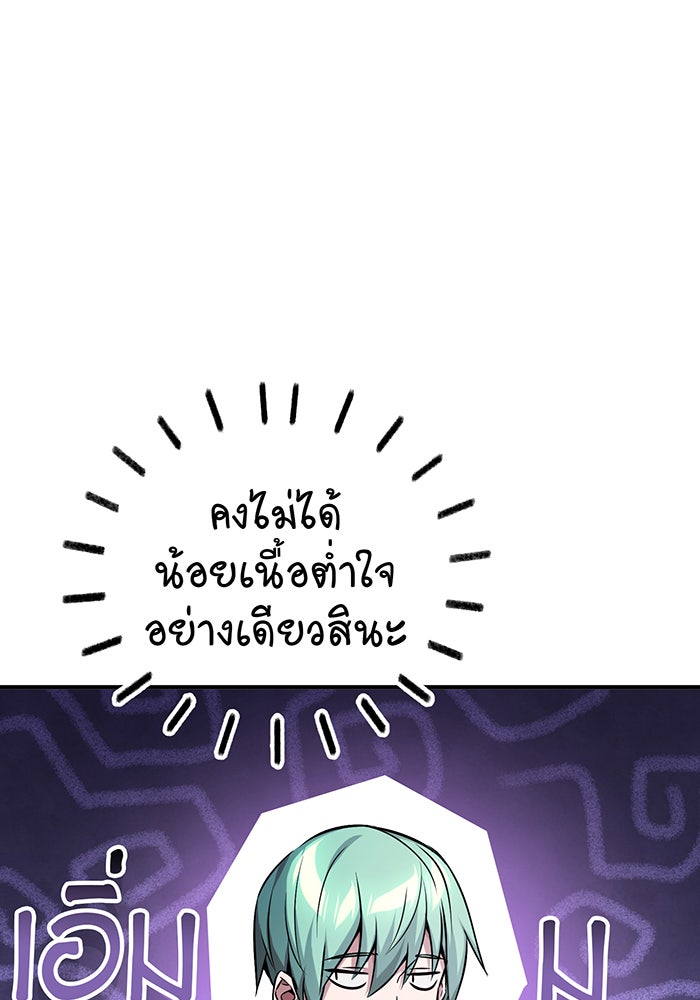 จอมเวทเกิดใหม่ในรอบ 66666 ปี - หน้า 104