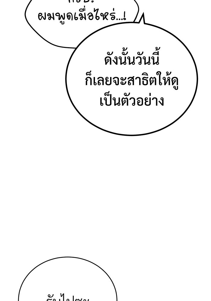 จอมเวทเกิดใหม่ในรอบ 66666 ปี - หน้า 11