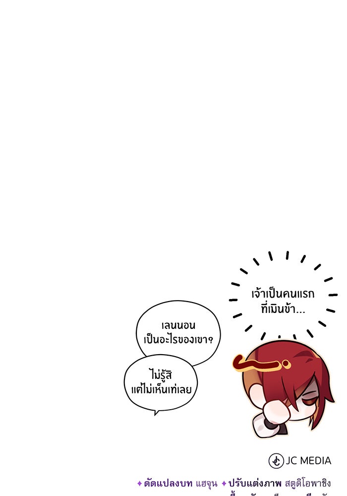 จอมเวทเกิดใหม่ในรอบ 66666 ปี - หน้า 129
