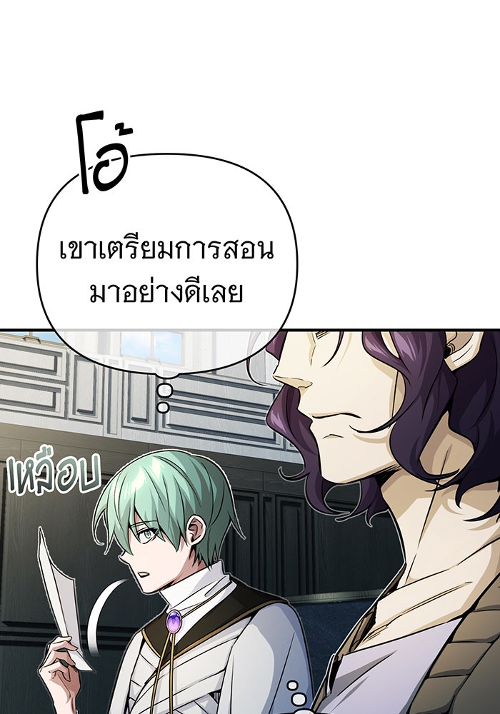 จอมเวทเกิดใหม่ในรอบ 66666 ปี - หน้า 14