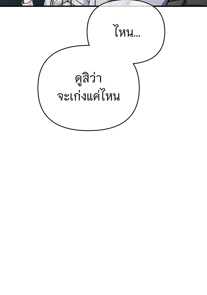 จอมเวทเกิดใหม่ในรอบ 66666 ปี - หน้า 15