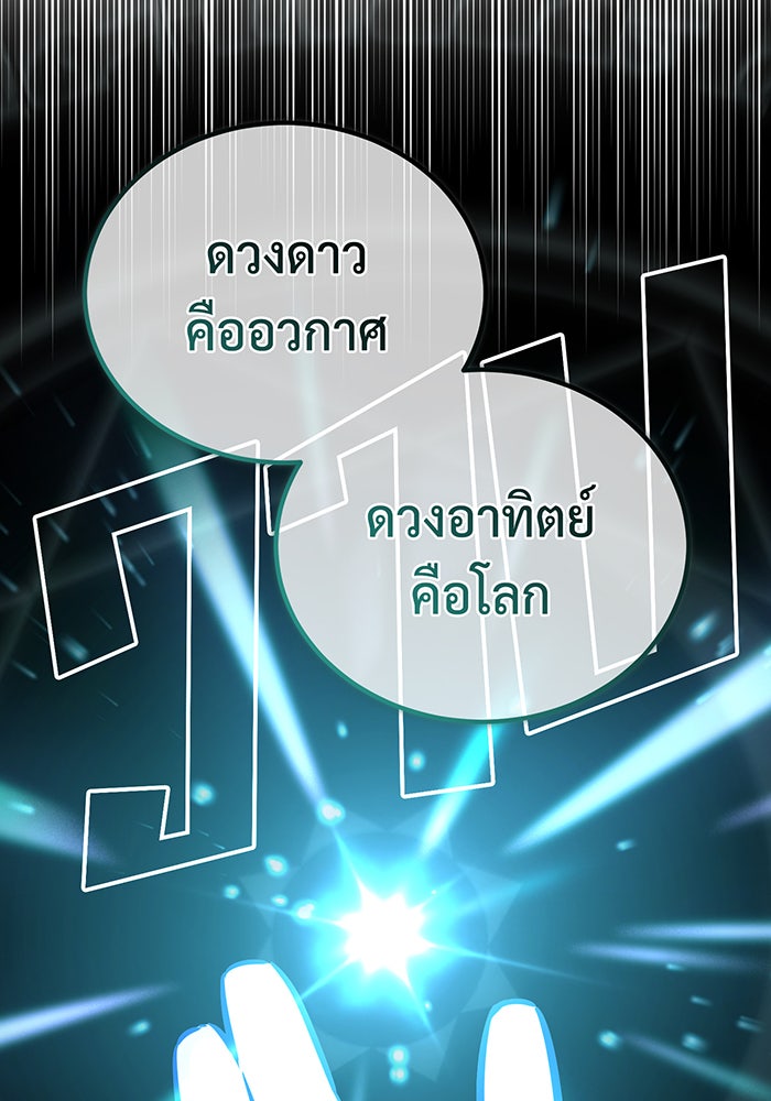 จอมเวทเกิดใหม่ในรอบ 66666 ปี - หน้า 21