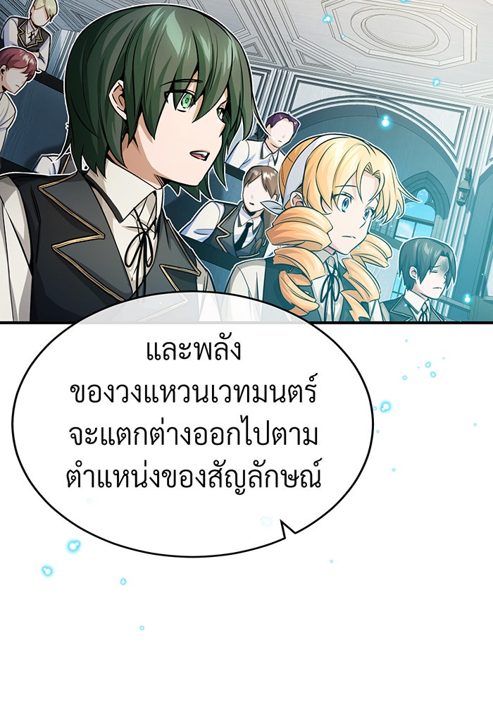จอมเวทเกิดใหม่ในรอบ 66666 ปี - หน้า 26