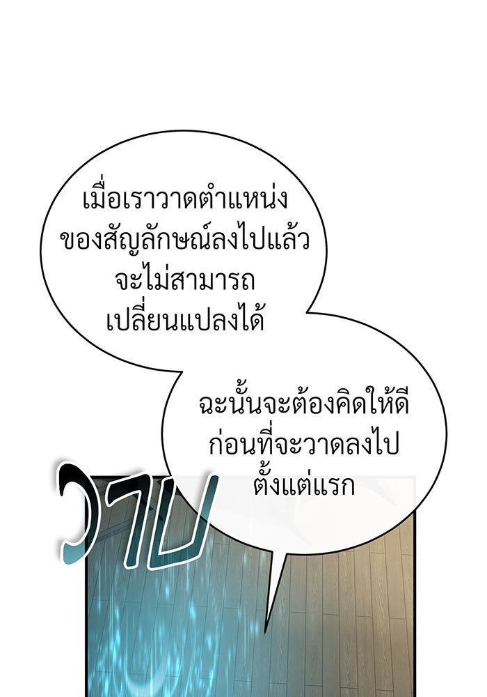 จอมเวทเกิดใหม่ในรอบ 66666 ปี - หน้า 28