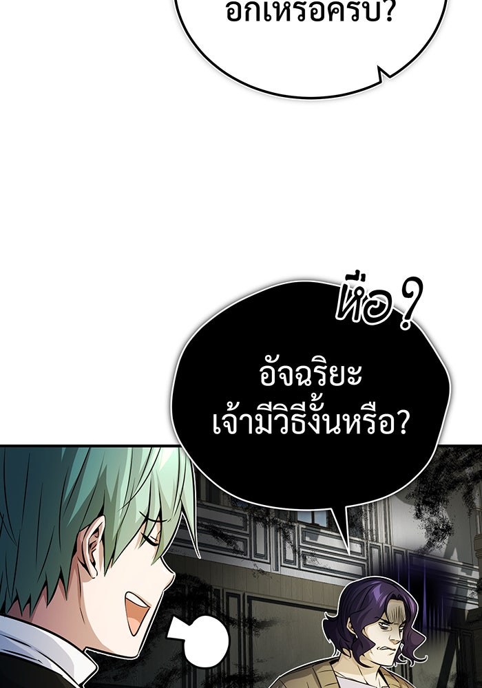 จอมเวทเกิดใหม่ในรอบ 66666 ปี - หน้า 30