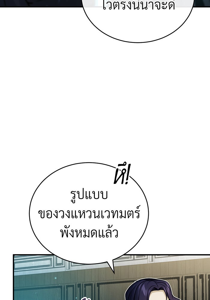 จอมเวทเกิดใหม่ในรอบ 66666 ปี - หน้า 36