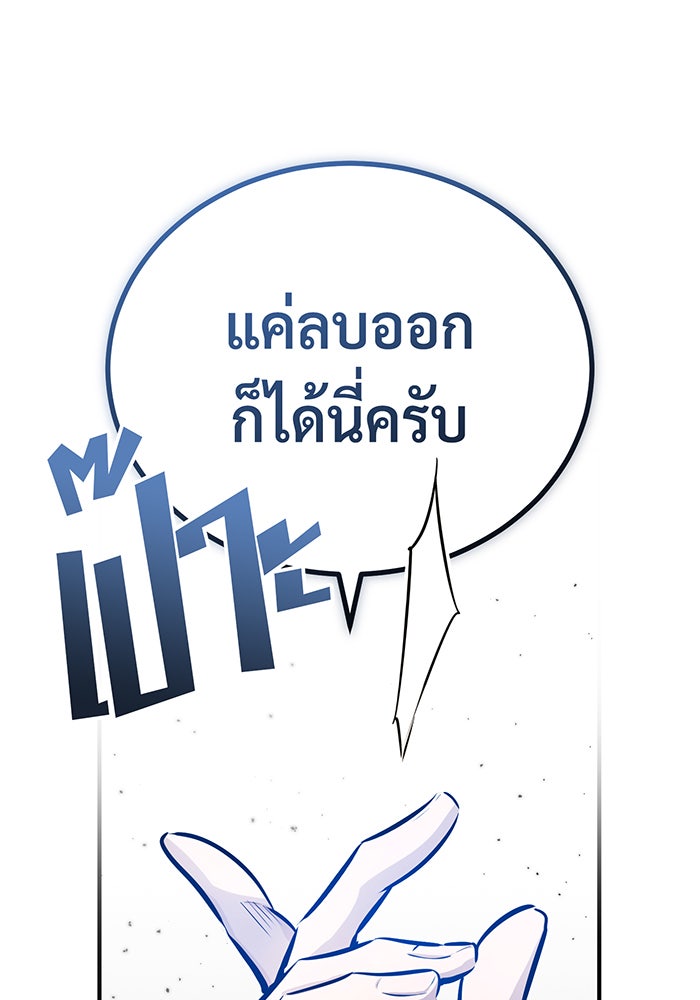 จอมเวทเกิดใหม่ในรอบ 66666 ปี - หน้า 39