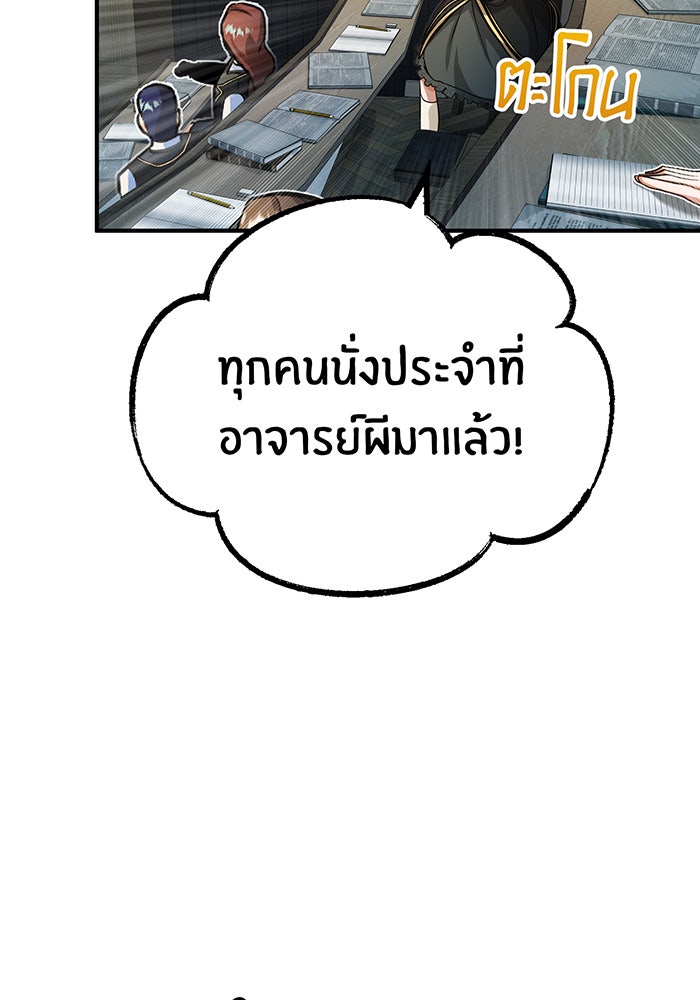 จอมเวทเกิดใหม่ในรอบ 66666 ปี - หน้า 4