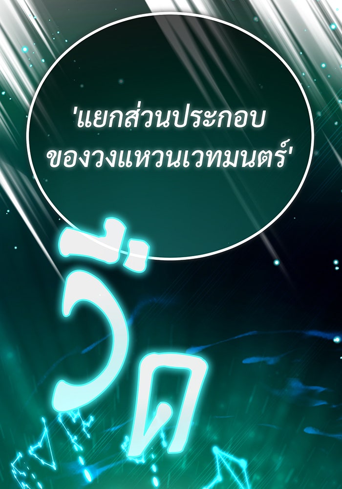 จอมเวทเกิดใหม่ในรอบ 66666 ปี - หน้า 41
