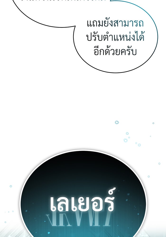 จอมเวทเกิดใหม่ในรอบ 66666 ปี - หน้า 47