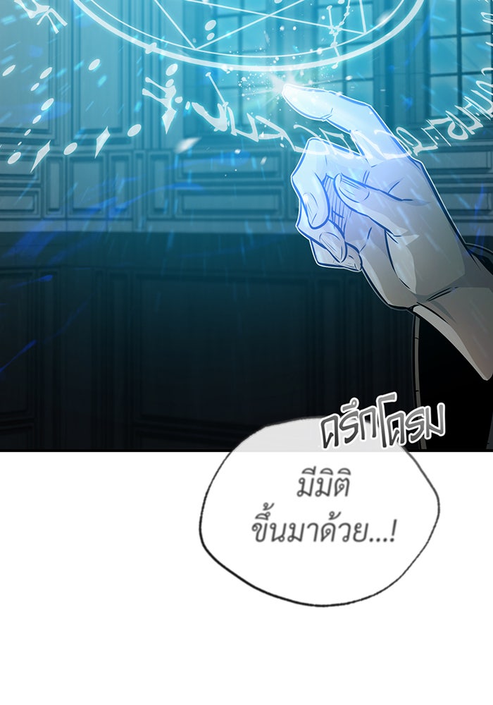 จอมเวทเกิดใหม่ในรอบ 66666 ปี - หน้า 56