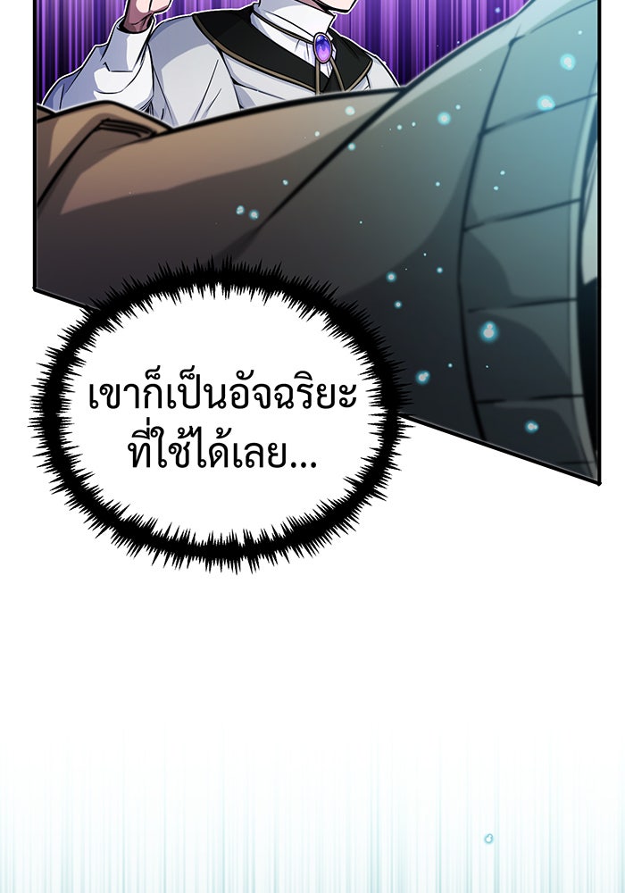 จอมเวทเกิดใหม่ในรอบ 66666 ปี - หน้า 58