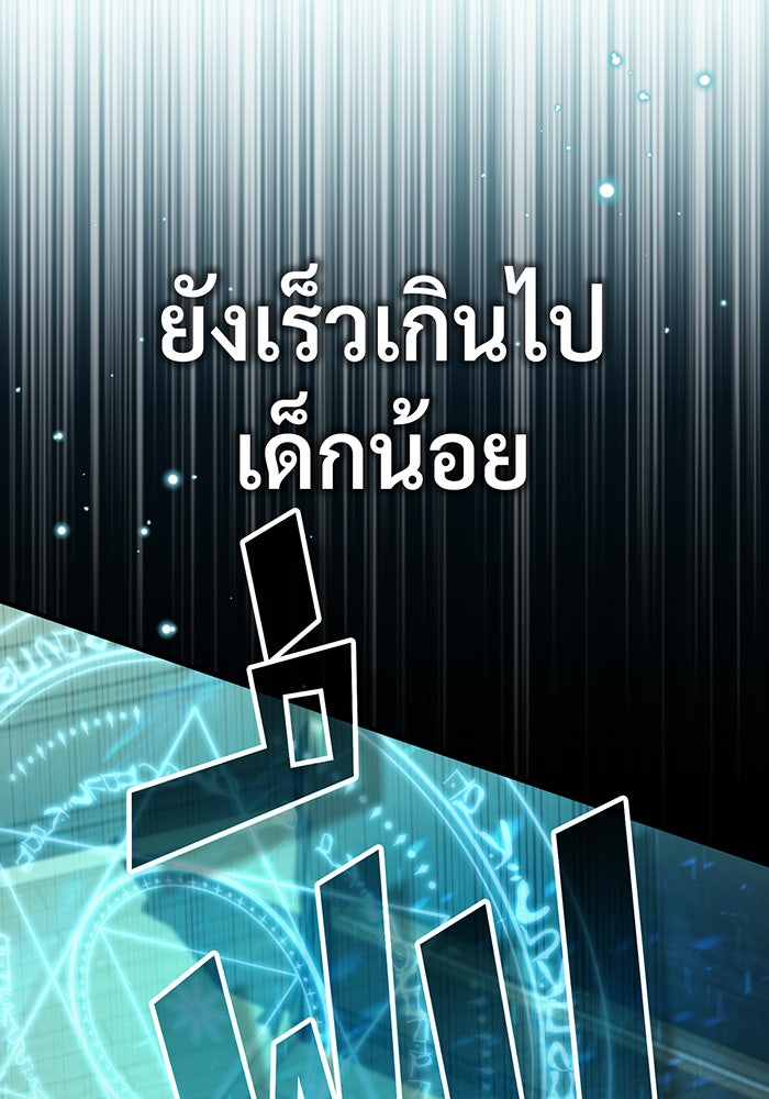 จอมเวทเกิดใหม่ในรอบ 66666 ปี - หน้า 59