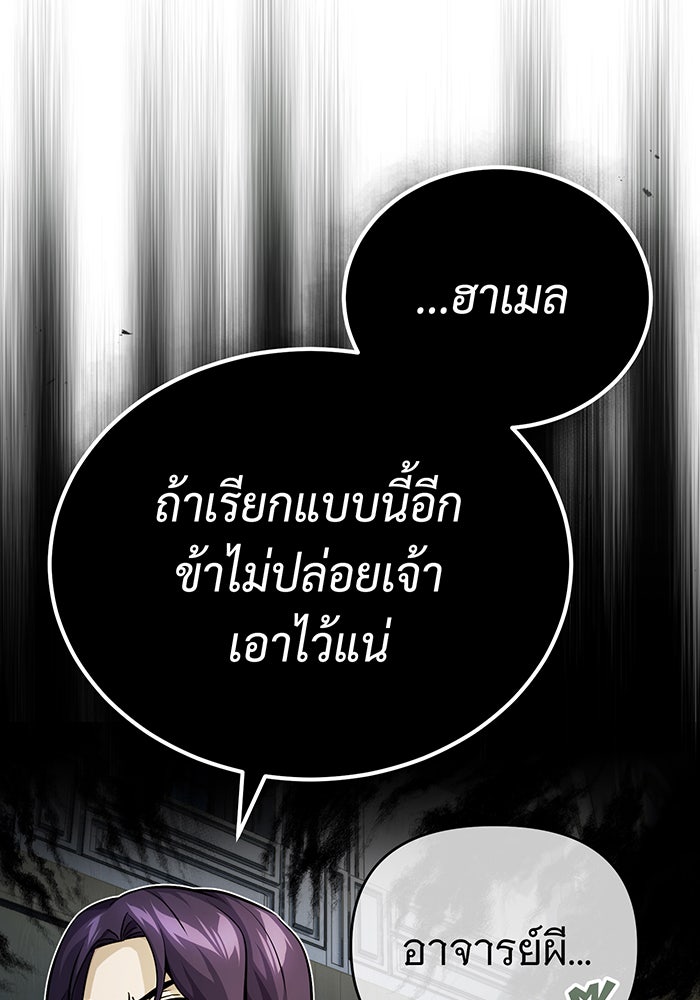 จอมเวทเกิดใหม่ในรอบ 66666 ปี - หน้า 6